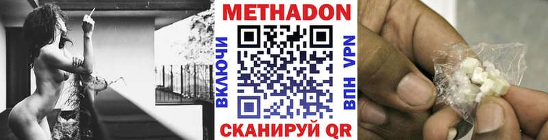 нарко площадка формула  наркошоп  Чистополь  Метадон кристалл 